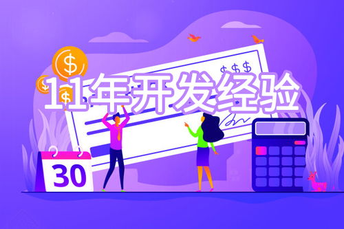 山西微信訂閱號(hào)開(kāi)發(fā)外包 專(zhuān)業(yè)軟件外包服務(wù)助力企業(yè)高效運(yùn)營(yíng)