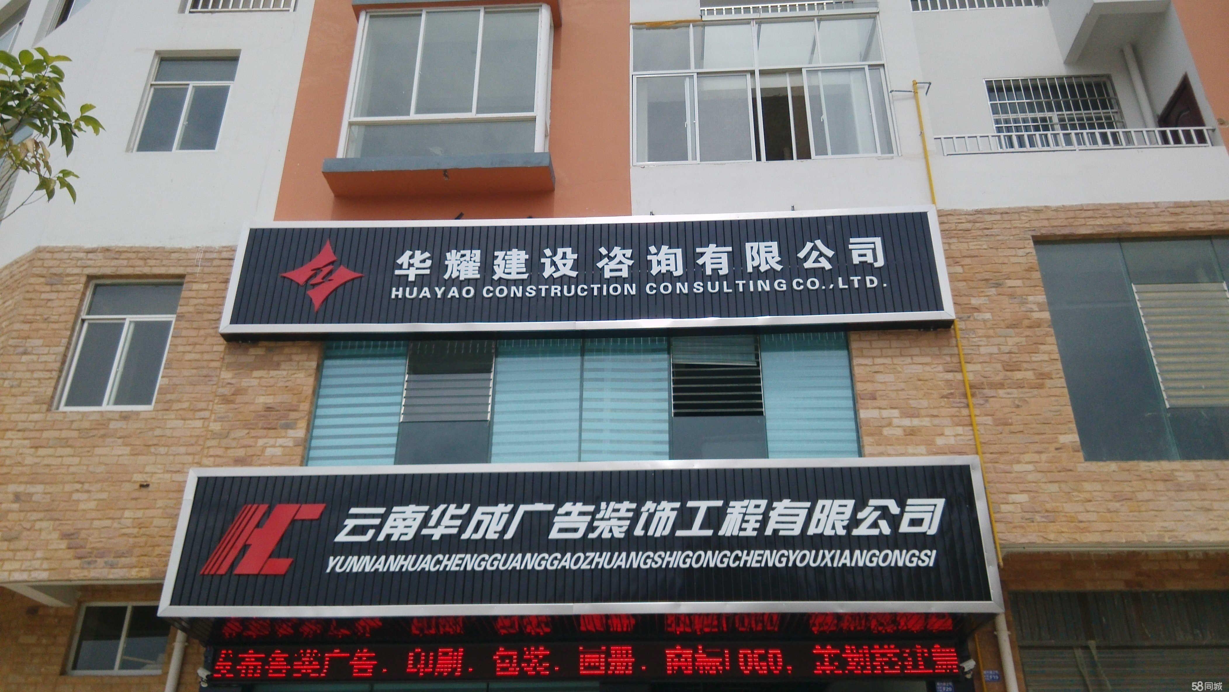 云南華成廣告裝飾工程 打造卓越室內外裝飾裝修一體化解決方案